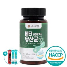 메가바이오맥스플러스