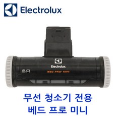 일렉트로룩스호스