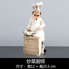 요리사인형