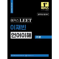 leet교재