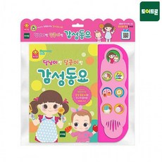 달님이퓨처북