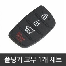 아반떼md차키고무