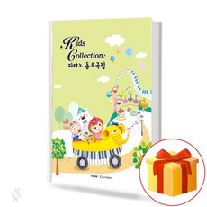 피아노동요100곡집