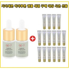 GE7 GE7앰플2개구매시 이자녹스 테르비나LX아이크림 6mlx16개 (튜브), 1개