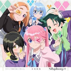 시운지 가의 아이들 OST 음악가집 2CD Sibphony, 상품선택