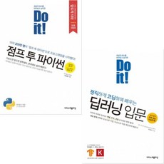 점프투파이썬