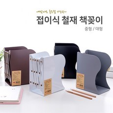 이동식유아책꽂이