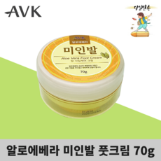 미인발 케어크림 (70g)/ 발보습 발냄새 완화 크림/고은발 각질 제거 크림, 1개, 70g