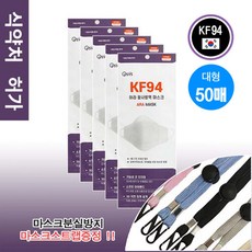 필골드 KF94 아라 황사방역마스크 대형 50매 목걸이증정