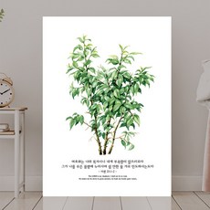 프리미엄 교회 성경 말씀 성구 이사 선물 디아섹 아크릴 액자