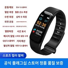 캐시워크 워치 시계 걸음수 흔들기 스마트 방수 손목시계