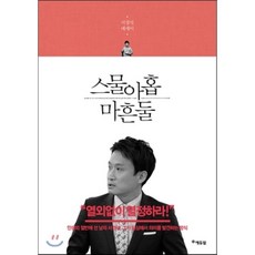 서경석