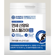 연세생활건강 연세 산양유 보스웰리아 프리미엄, 1개, 200g
