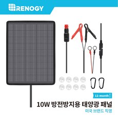태양광블랙박스