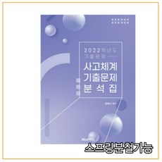 김태구기출