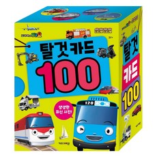 타요탈것카드