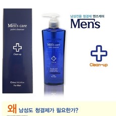 남성청결제300ml
