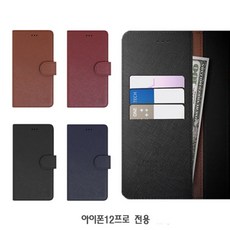 껨딜츳휴대폰액세서리 아이폰12프로 리밋 사피 천연 가죽 지갑 케이스 가죽케이스 카드케이스 지갑케이스 쪄캐윈 52KvM_5bjuj 휴대폰보호용품 휴대폰케이스
