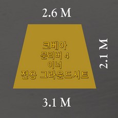 노나돔풋프린트