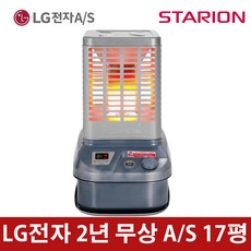 LG전자2년무상AS 스타리온 업소용 석유난로 등유난로 로터리 난로 석유히터 SH-R178SBM 17평