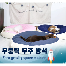 쉼쉼방석
