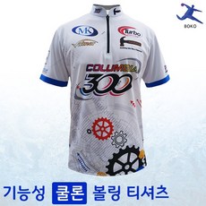 콜롬비아 기능성 쿨 티셔츠 OPG2 볼링 유니폼 인쇄