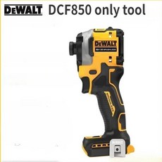 무선전동드릴 가정용전동드 전동드릴세트 DEWALT 브러시리스 임팩트 전기 드라이버 전기 스크루 드라이버 토크 도구 20V 리튬 배터리 DCF850, [01] DCF850 only tool, 01 DCF850 only, 01 DCF850 only