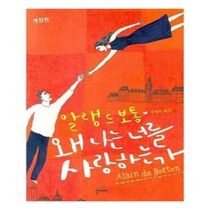 나는왜너가아니고나인가