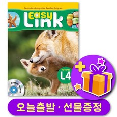 easylink