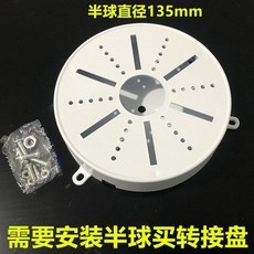 고정 충격흡수 리프팅 가정집 카메라 받침대 미끄럼방지 튼튼한 브라켓 업소용 지지대 스탠드, 플라스틱반구회전접시, 1개