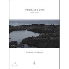 명순구