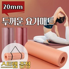 홈트매트 두꺼운 요가매트 20mm 층간 소음 방지 운동 매트 nbr 충격 완화 스트랩 증정, 브라운버건디