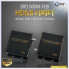 365C HDMI리피터 HDMI RF커넥터 동축케이블 연장 500M, 본상품선택