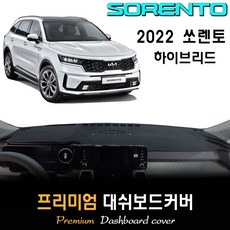 2022쏘렌토하이브리드리스