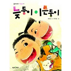 이른둥이책
