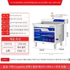업소용 초음파 식기 세척기 제로워시 식당 렌탈 호텔 대형 식당용 이오스