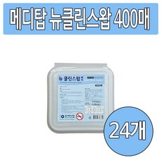 메디탑 뉴클린스왑 400매 24개, 2400매입 - 뉴클린스왑