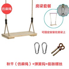 어린이실내그네 보하이 어린이 나무 그네 아기 실내 야외 스윙 가족 어린이 매달려 의자 그네 좌석, 모조 대마 로프 모델 + 스프링 후크 + 팽창 나사 (
