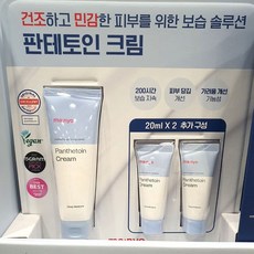 마녀공장 판테토인 크림 80ml + 20mlx2개 코스트코