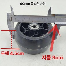 마이크로 킥보드 교체 led 마이크로미니 바퀴 앞바퀴 푸쉬바 커버 킥보드손잡이 손잡이, 1개, 9cm 확장 바퀴 1개
