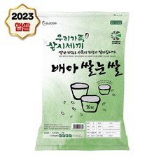 나노미 23년 햅쌀 맛있는 쌀 배아쌀눈쌀 10kg