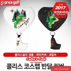 어피치퍼터커버