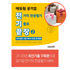 한국가스공사전기