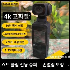 포켓 인스타 액션캠 ED115 유튜브 블랙박스 방수 바디캠 가능 크리에이터, 카메라 + 64GB 메모리