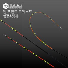 이공조구 원포인트 트위스트 형광 초릿대만 150교체형 한치 화살촉 도다리 쭈꾸미 (트위스트 형광초릿대150)