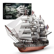 피스쿨 3D 메탈 퍼즐 항해 프리게이트 보트 모형 DIY 조립 키트, 1개
