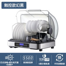 리홈자외선소독기