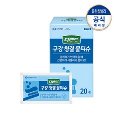 디펜드구강티슈