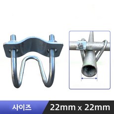 농업용 비닐하우스자재 파이프 조리개 U클립 U클램프 WH3020914, 22x22mm (10개), 1개