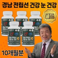 [경남제약] 경남 전립선건강 눈건강 골드 쏘팔메토 옥타코사놀 루테인 전립선 눈 영양제, 5개, 60정